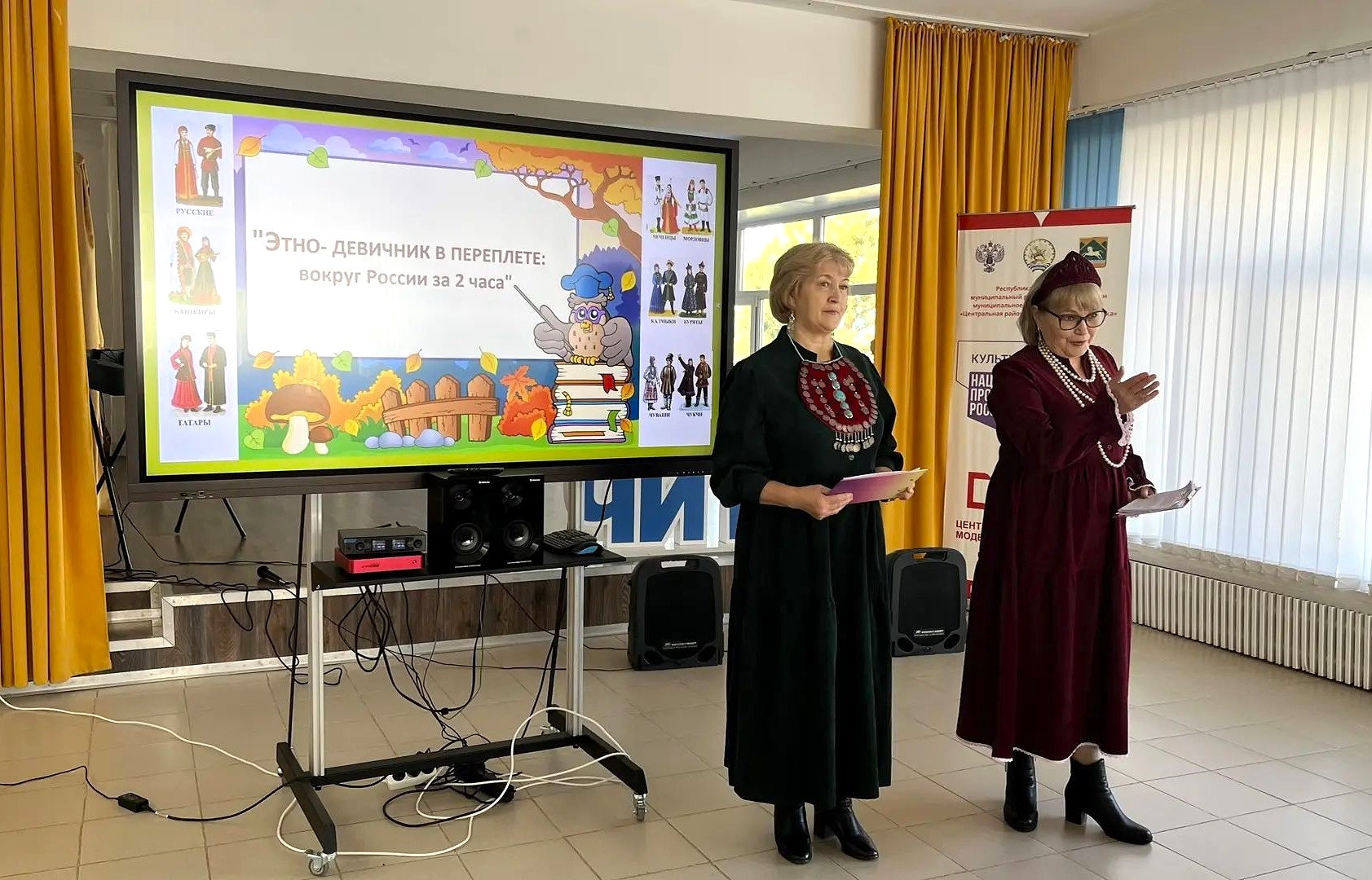 Этно-девичник