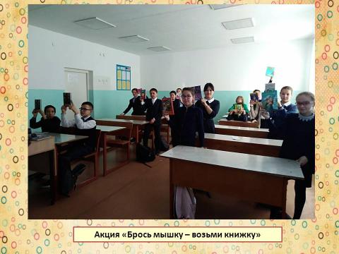 Акция