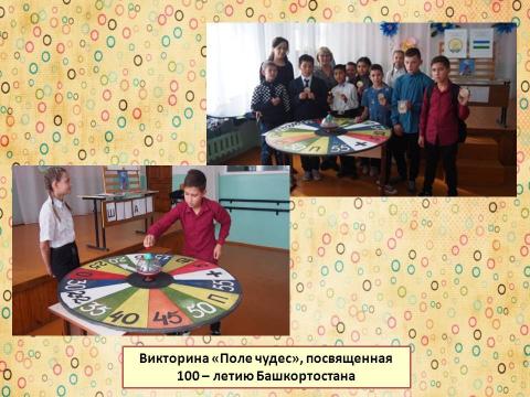 Поле чудес
