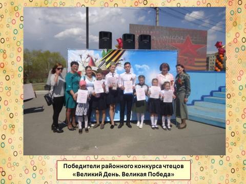 Районный конкурс