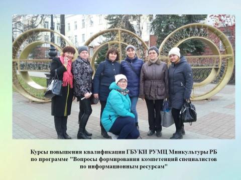 Курсы повышения