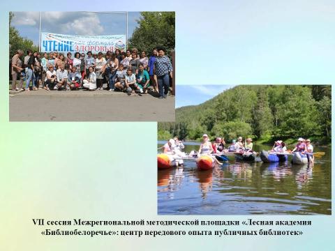Лесная Академия