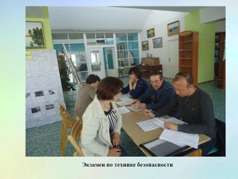 Экзамен по технике безопасности